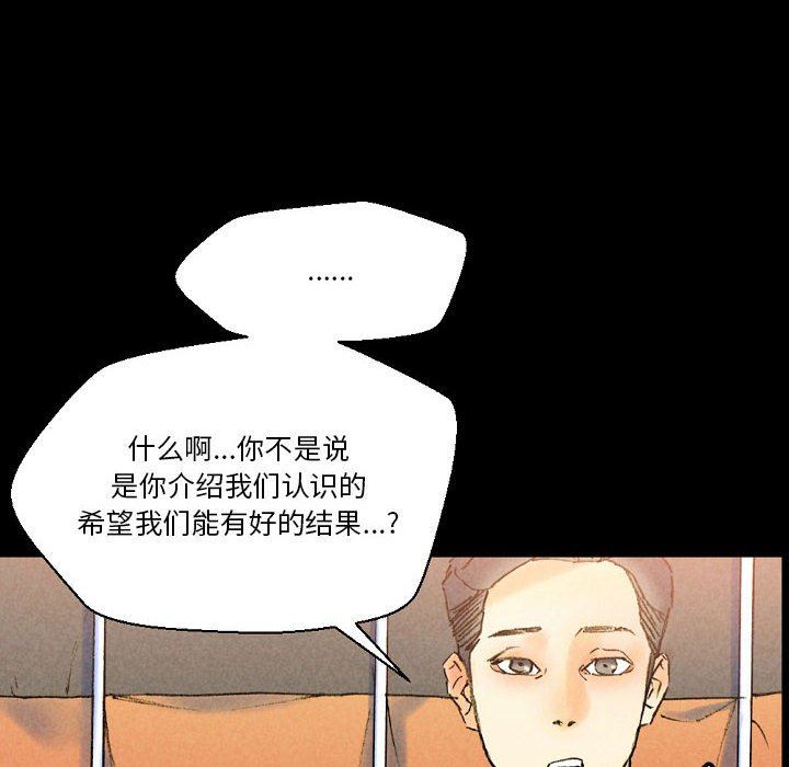 完美情人養成記第37話
