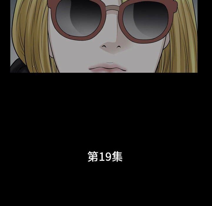 特殊禮物第19話
