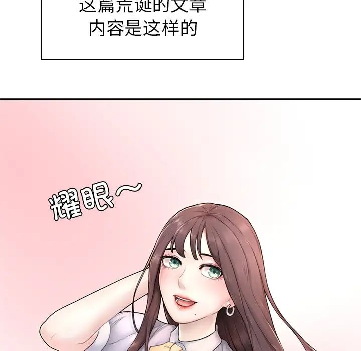 成为人上人第1话