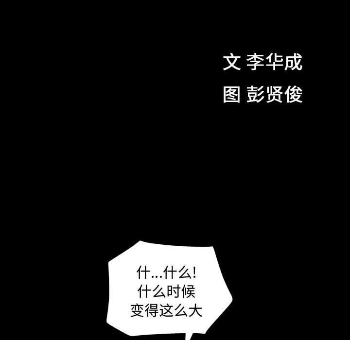 特殊礼物第19话