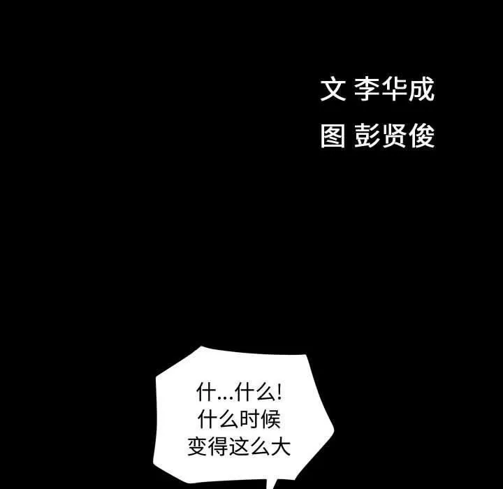 特殊禮物第19話