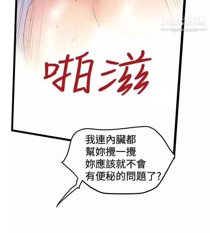 想像狂熱第32話