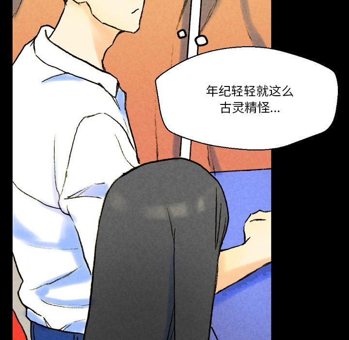 完美情人養成記第37話
