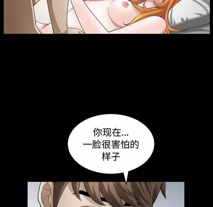 特殊禮物第19話