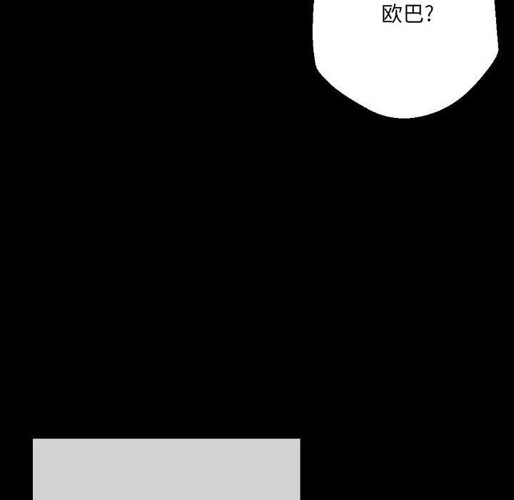 完美情人養成記第37話