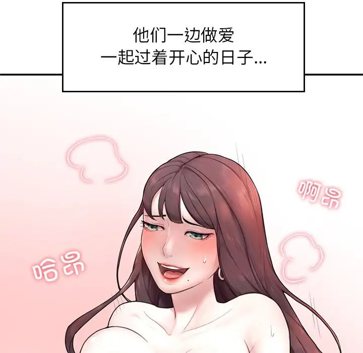 成为人上人第1話