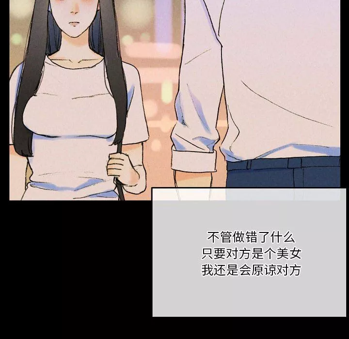 完美情人養成記第37話