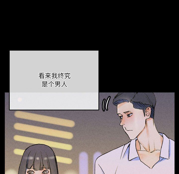 完美情人养成记第37话