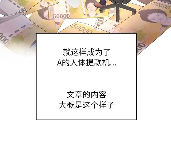 成为人上人第1話