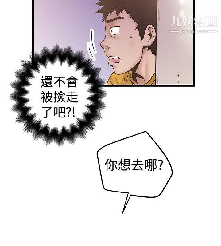想像狂熱第33話