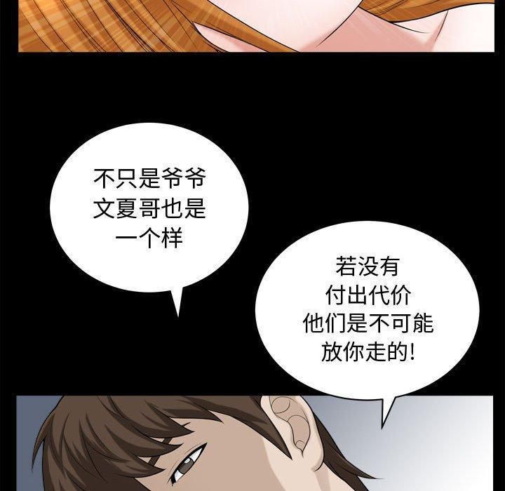 特殊禮物第19話