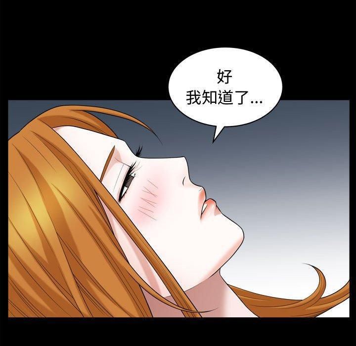特殊礼物第19话