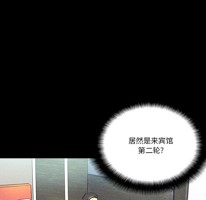 完美情人养成记第37话