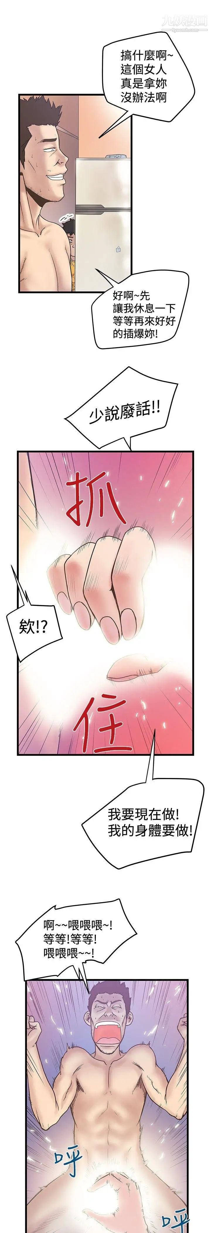 想像狂熱第33話