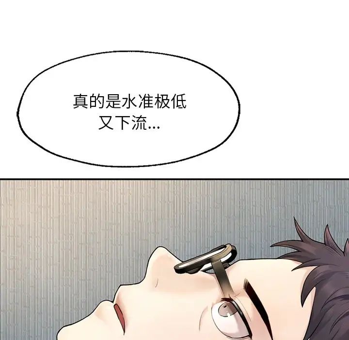 成为人上人第1話