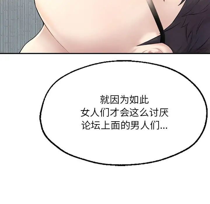 成为人上人第1話