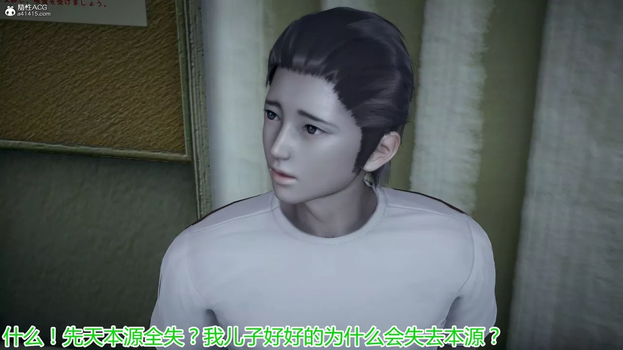 [3D]死後老婆出軌還算NTR嗎第03話
