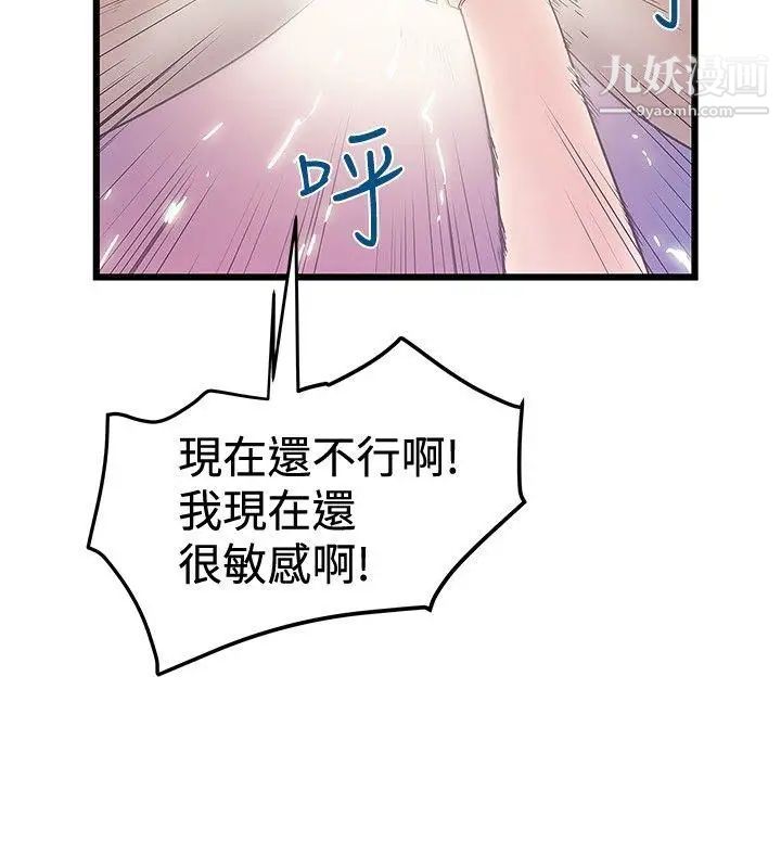 想像狂熱第33話