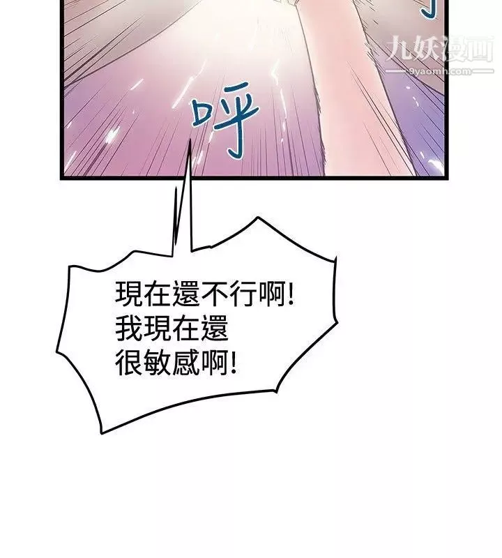想像狂熱第33話