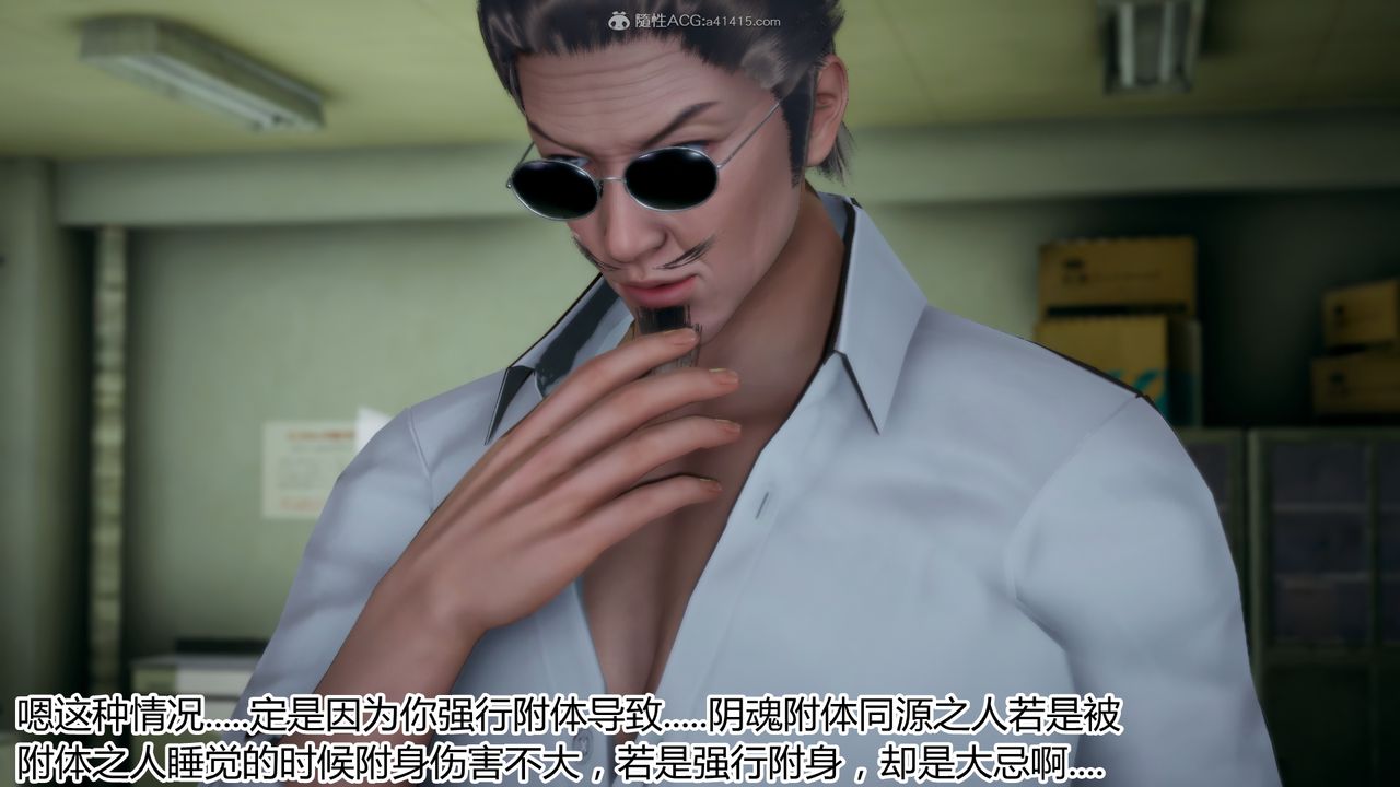 [3D]死後老婆出軌還算NTR嗎第03話