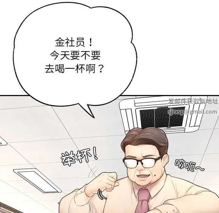 成为人上人第1話