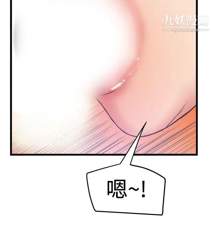 想像狂熱第33話