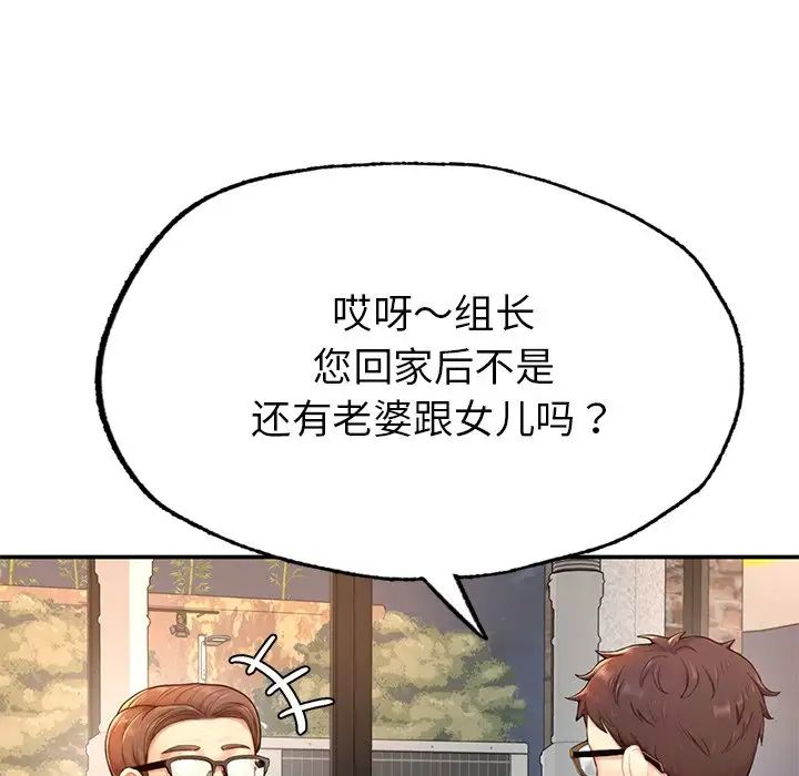 成为人上人第1話