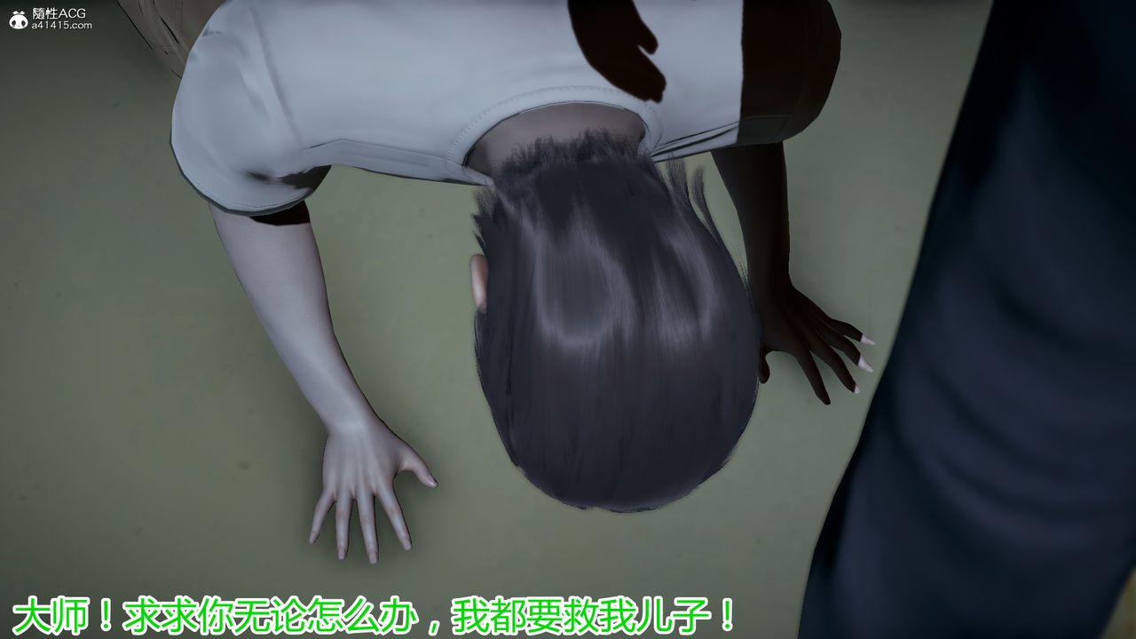 [3D]死后老婆出轨还算NTR吗第04话