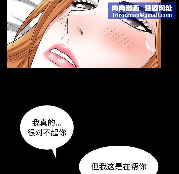 特殊禮物第19話