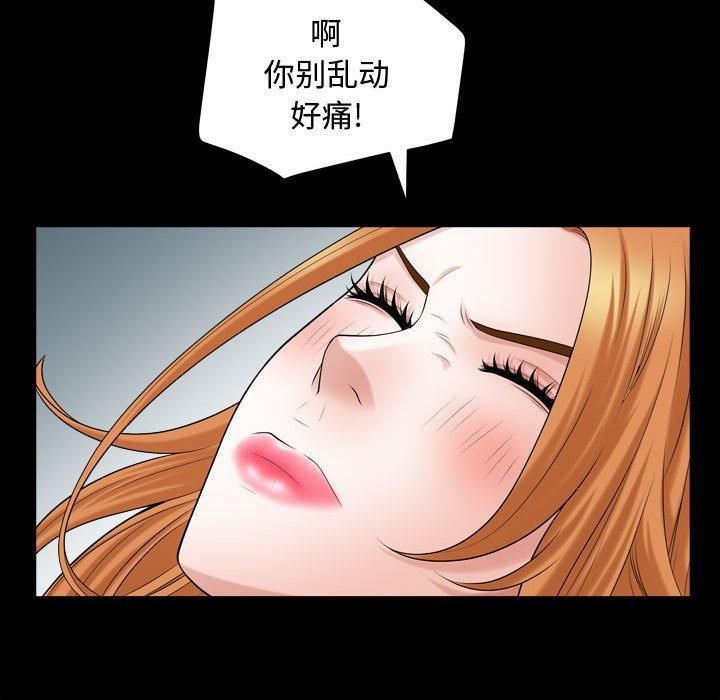 特殊禮物第19話