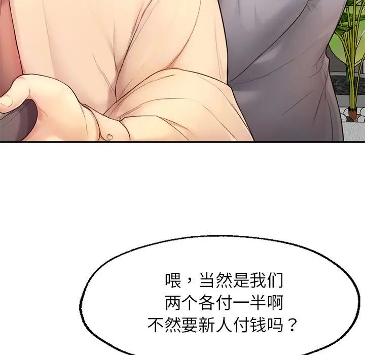 成为人上人第1話