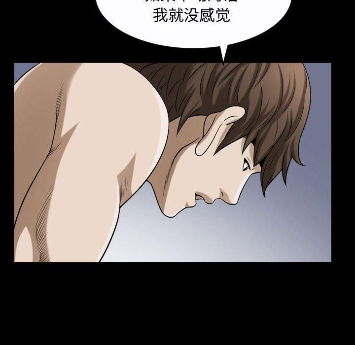特殊禮物第19話