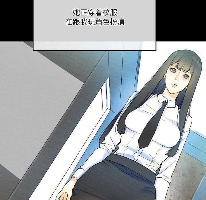 完美情人養成記第37話