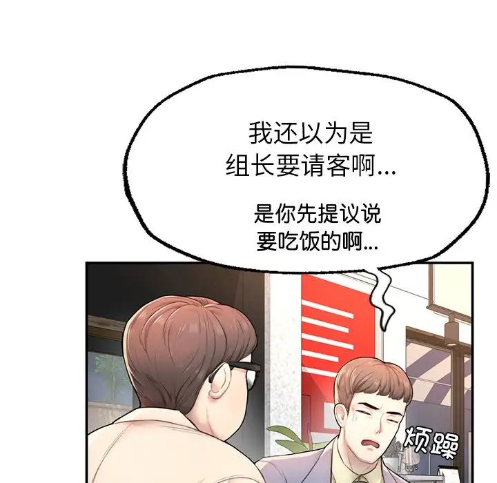 成为人上人第1話