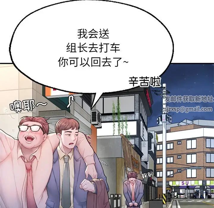 成为人上人第1話