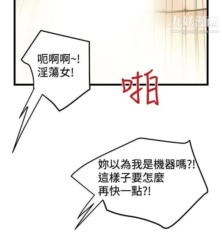 想像狂熱第34話