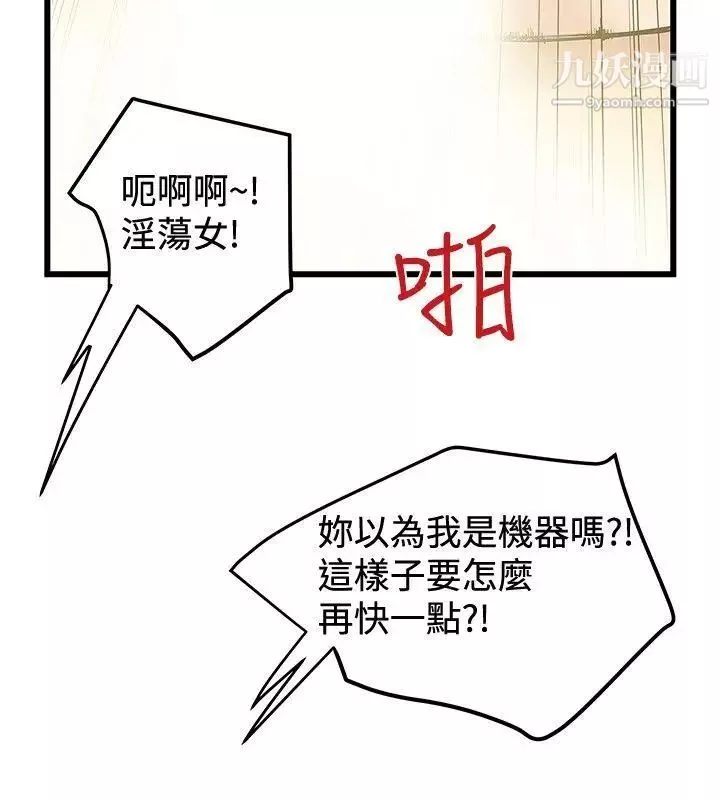 想像狂熱第34話
