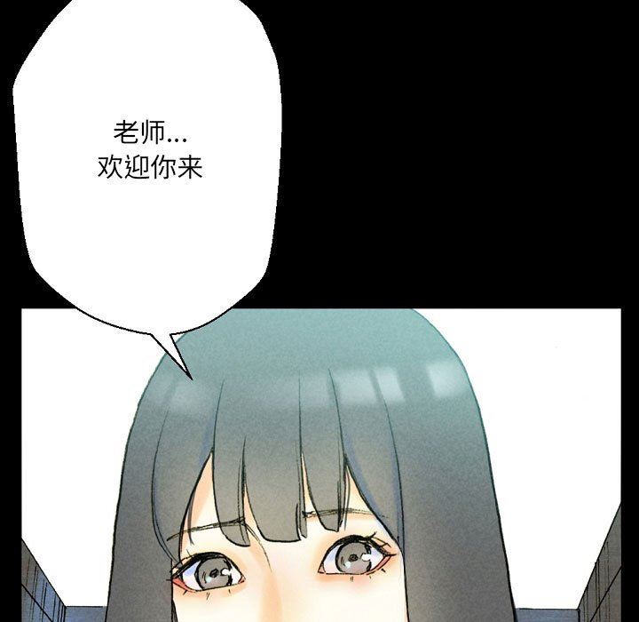 完美情人養成記第37話