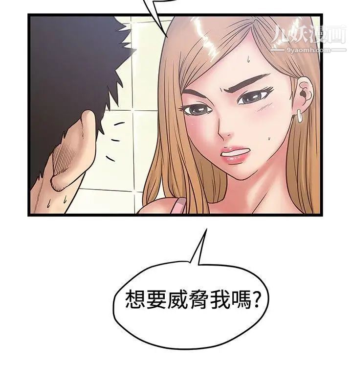 想像狂熱第34話