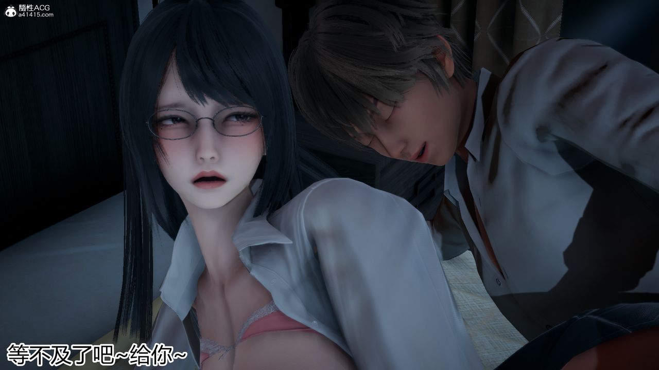 [3D]死后老婆出轨还算NTR吗第04话