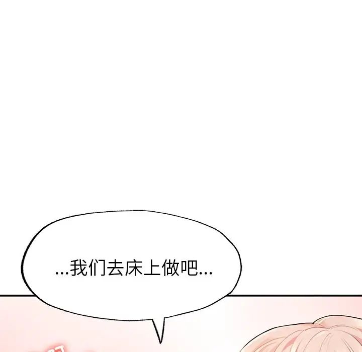 成为人上人第1话