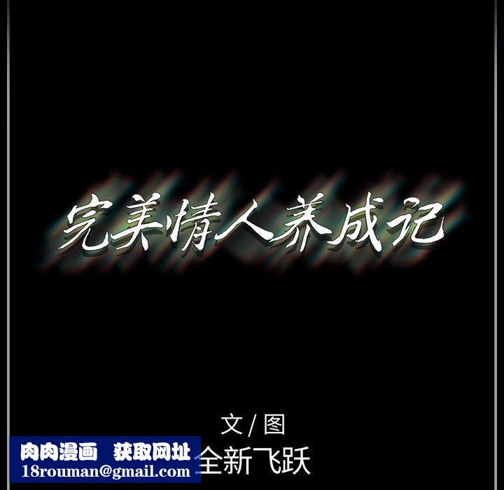 完美情人養成記第37話