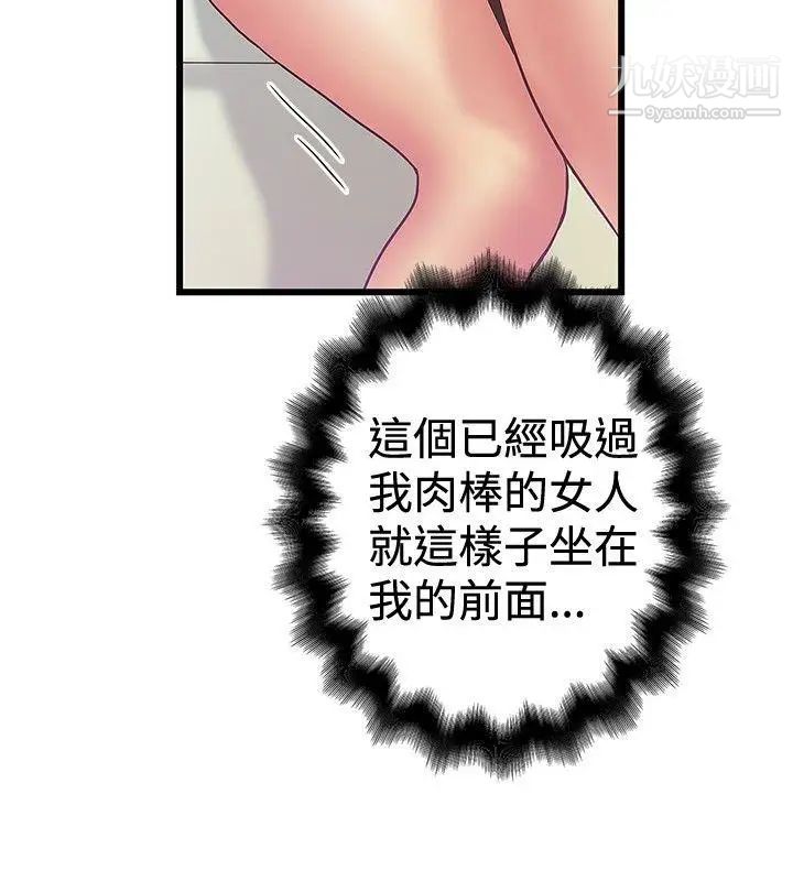 想像狂熱第34話