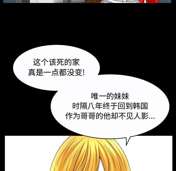特殊礼物第19话
