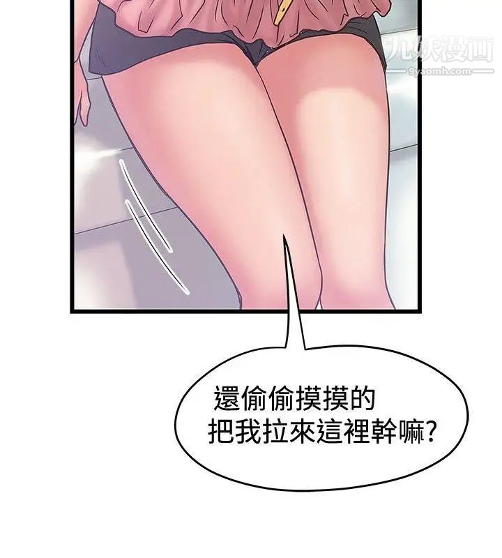 想像狂熱第34話