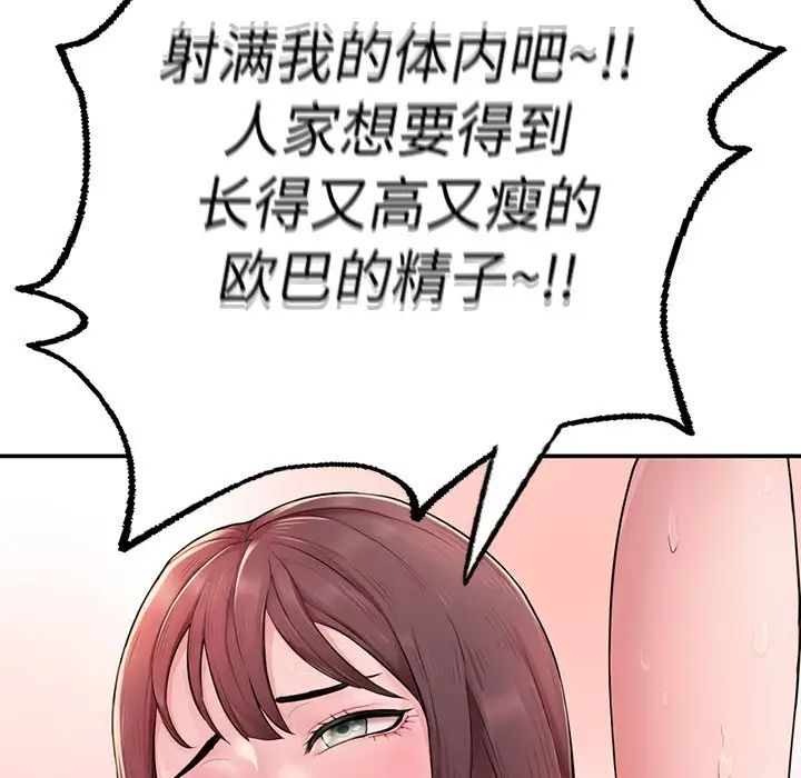 成为人上人第1话