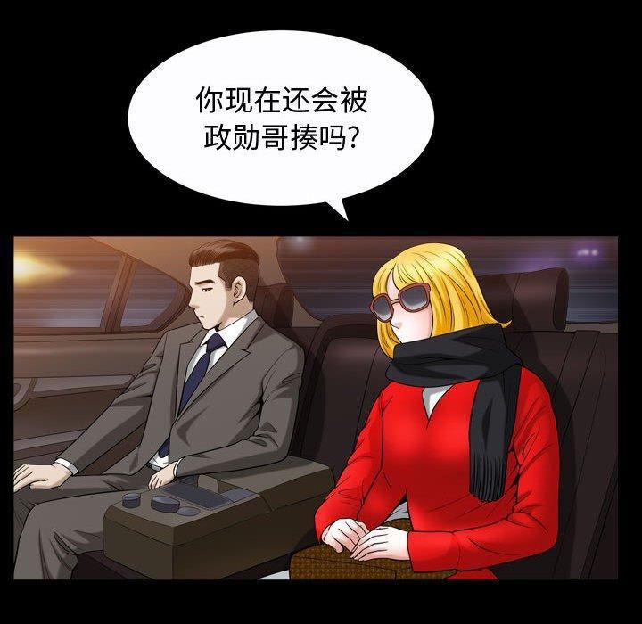 特殊禮物第19話