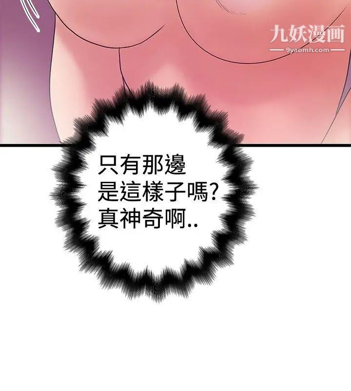 想像狂热第34话
