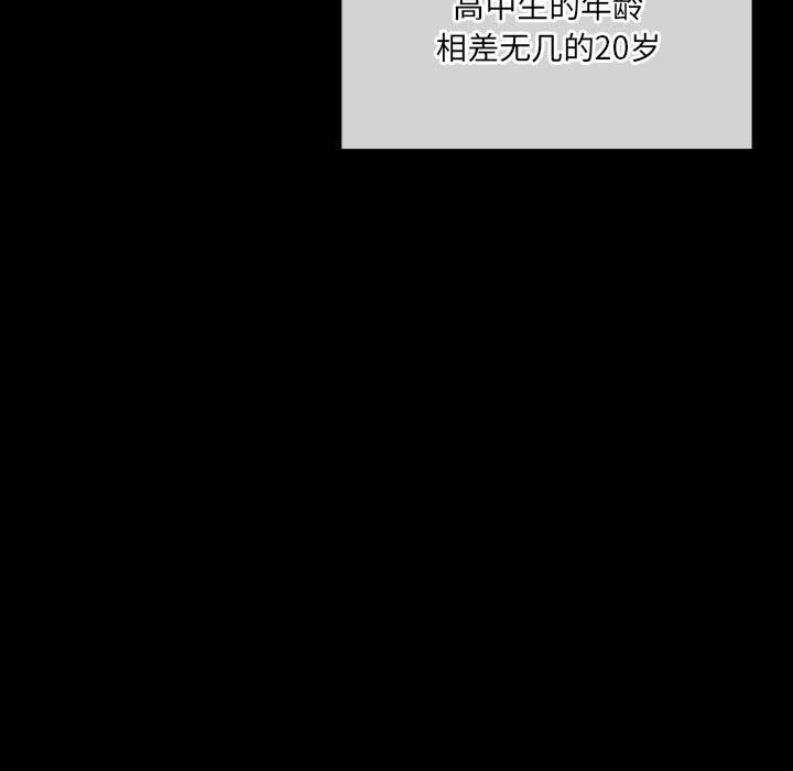 完美情人養成記第38話