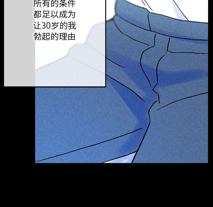 完美情人養成記第38話